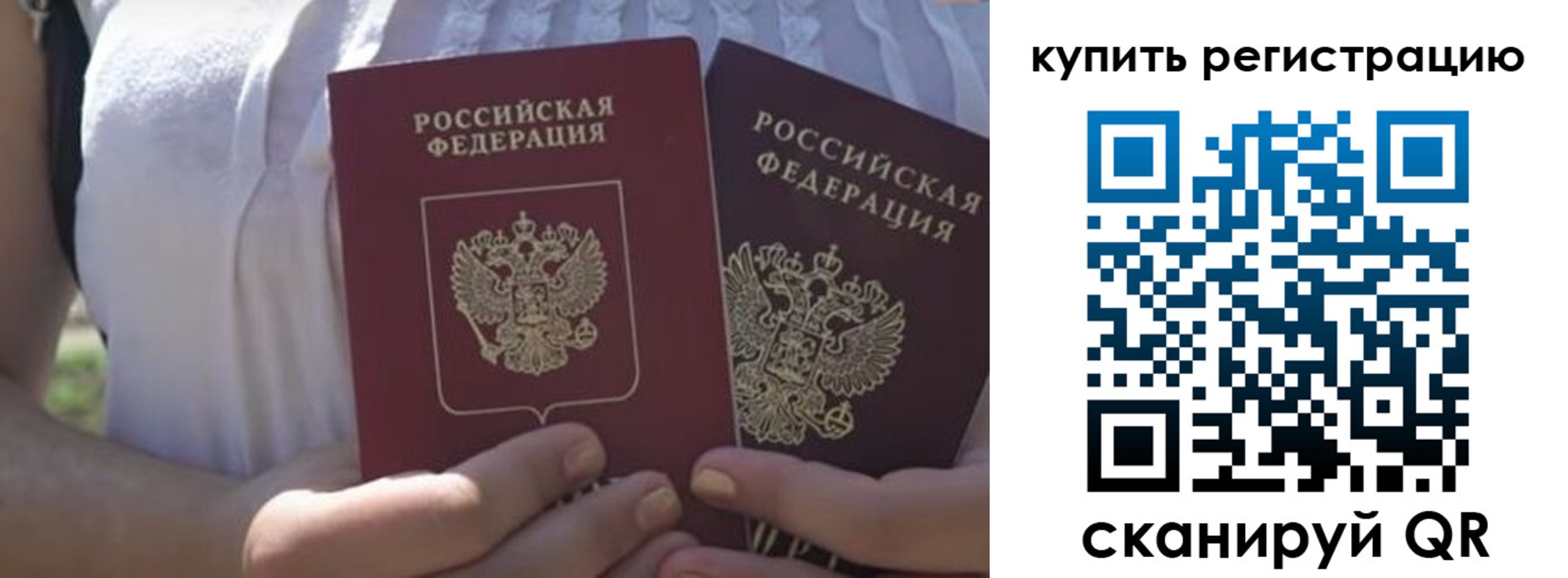 регистрация для школы в Опочке