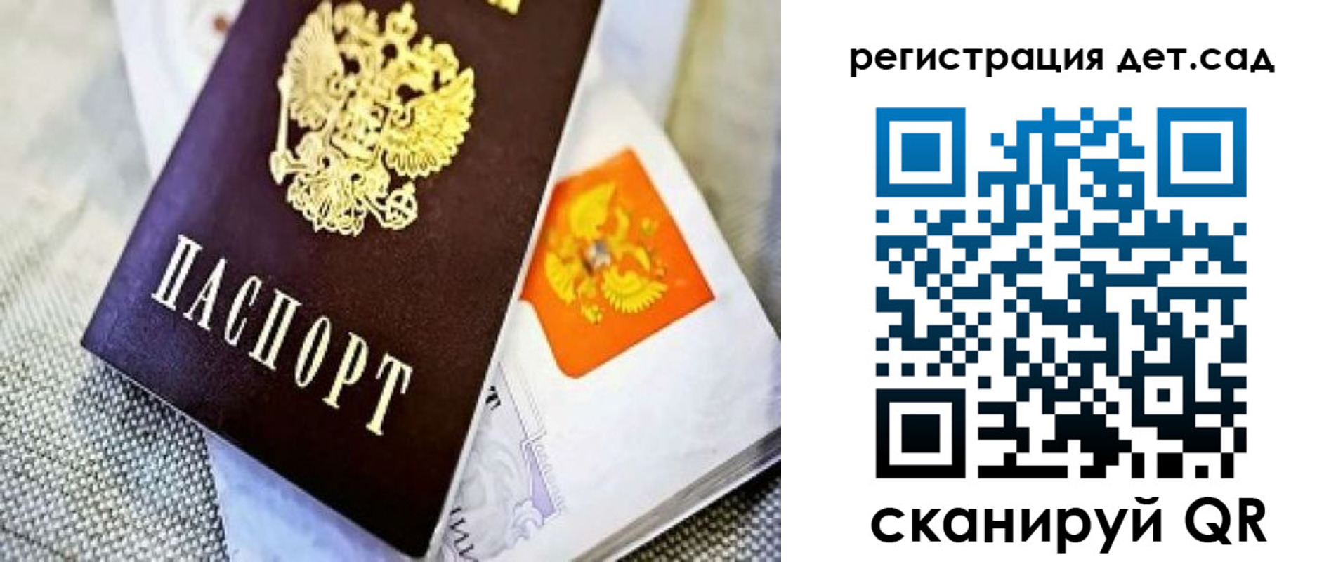 где прописаться в Опочке